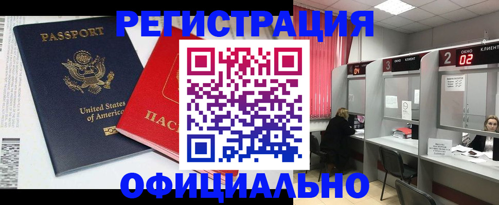 миграционный учет в Саратовской области