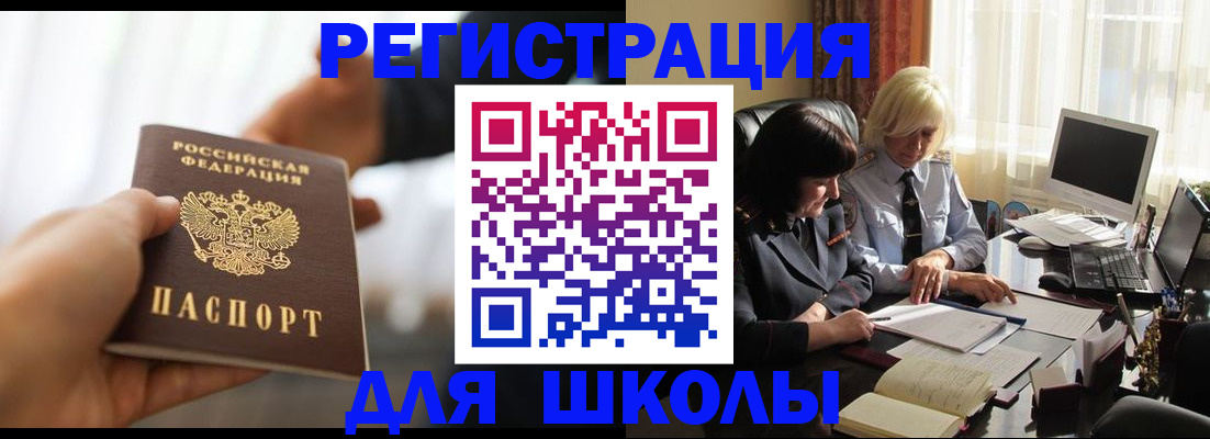 прописка в квартире в Саратовской области