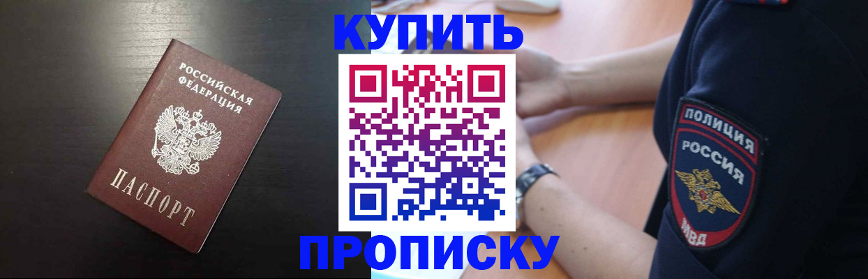 временная регистрация поиск в Саратовской области