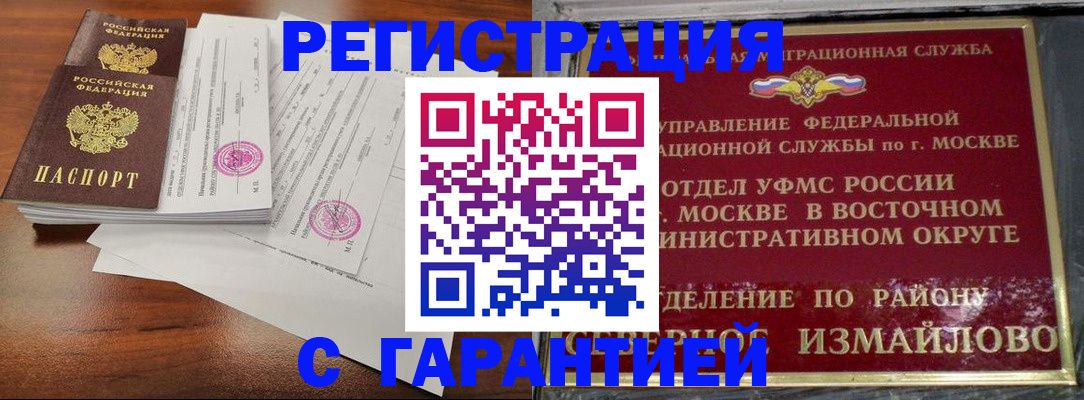 прописка ребенка в Саратовской области